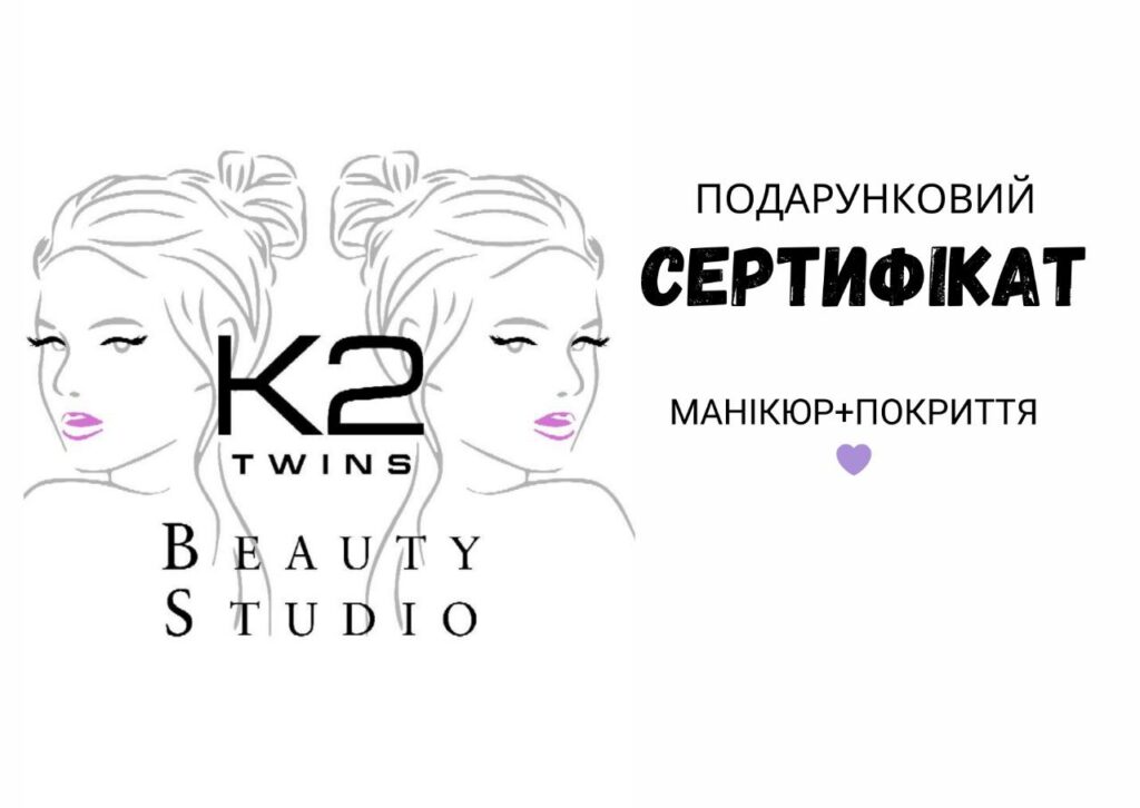 сертифікат манікюр покриття