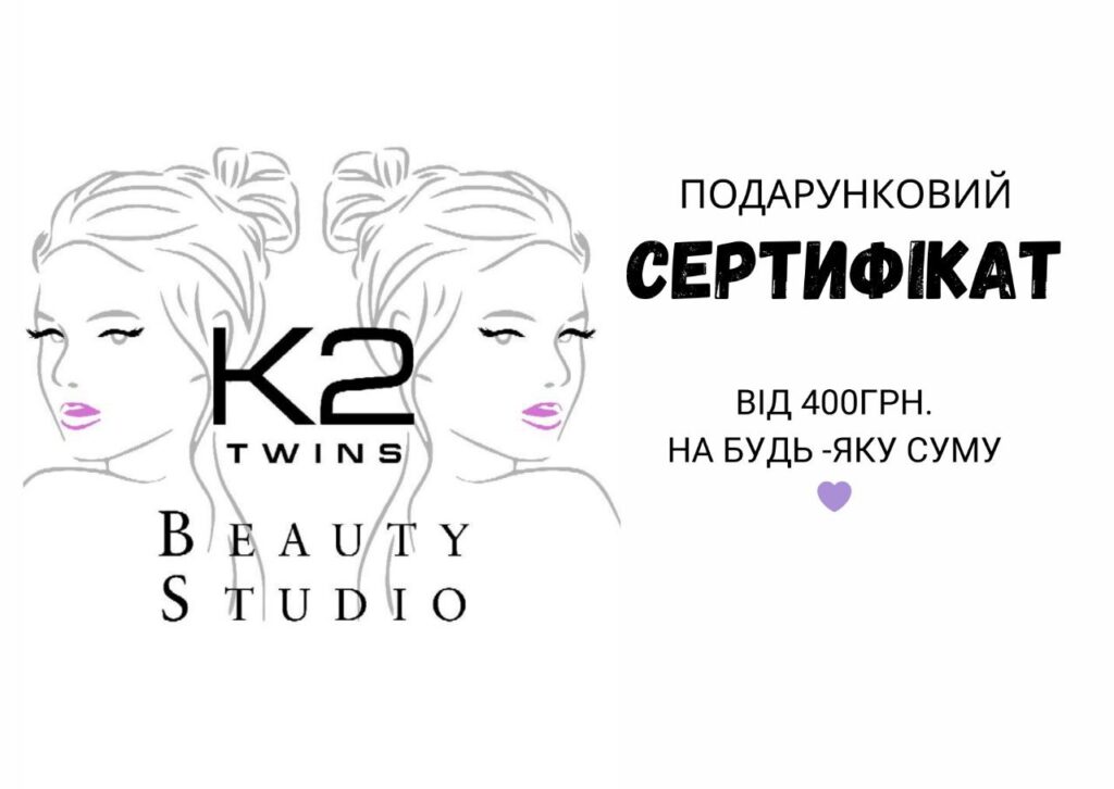 сертифікат на будь яку суму