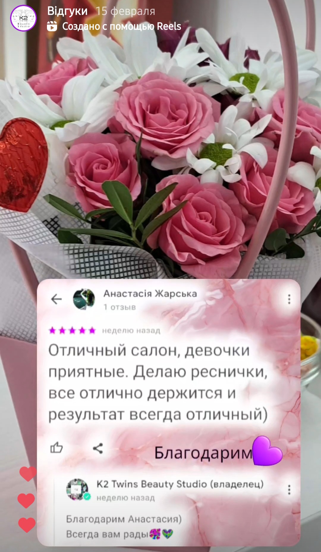отзыв 1