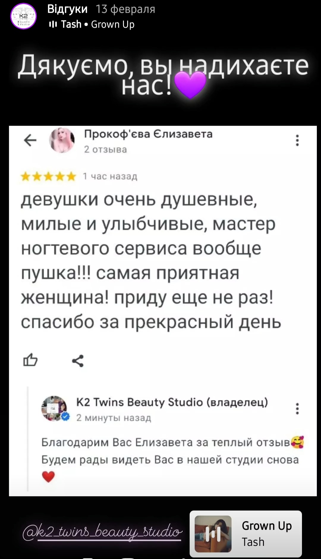 отзыв 11