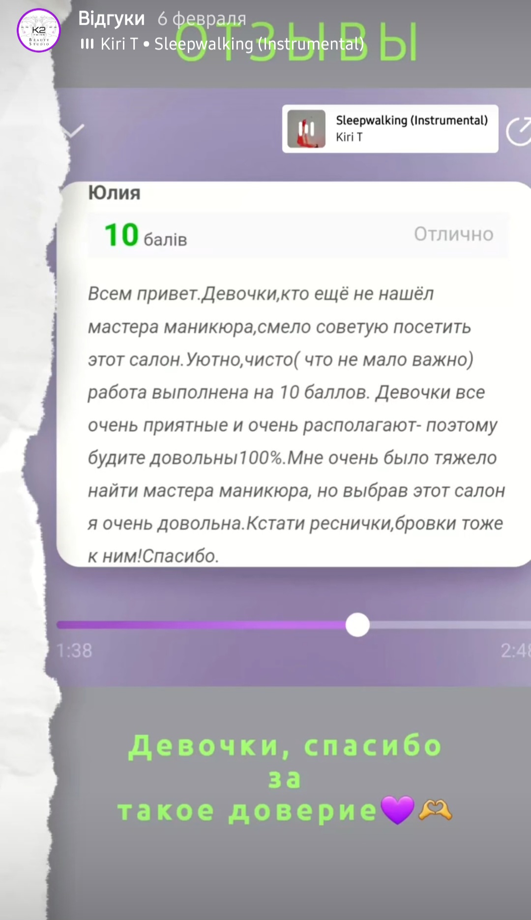 отзыв 12
