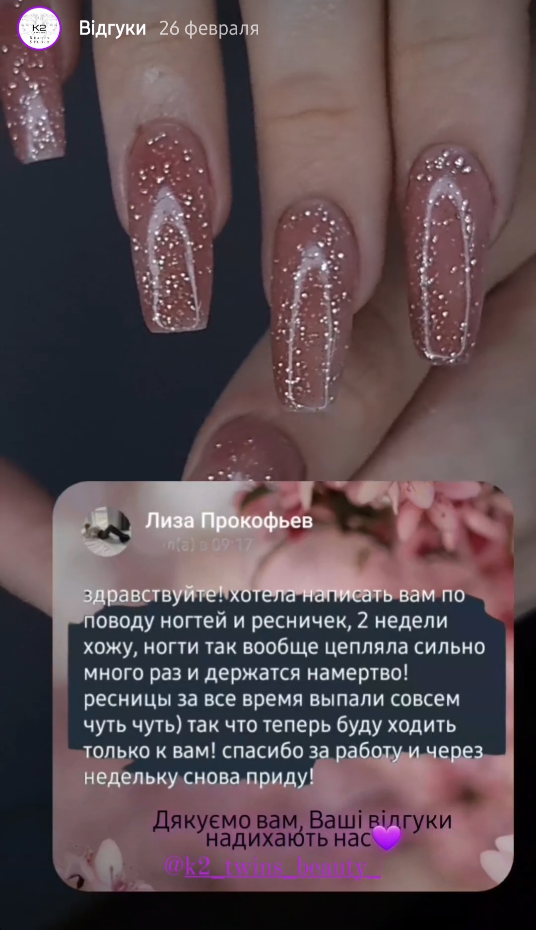 отзыв 6