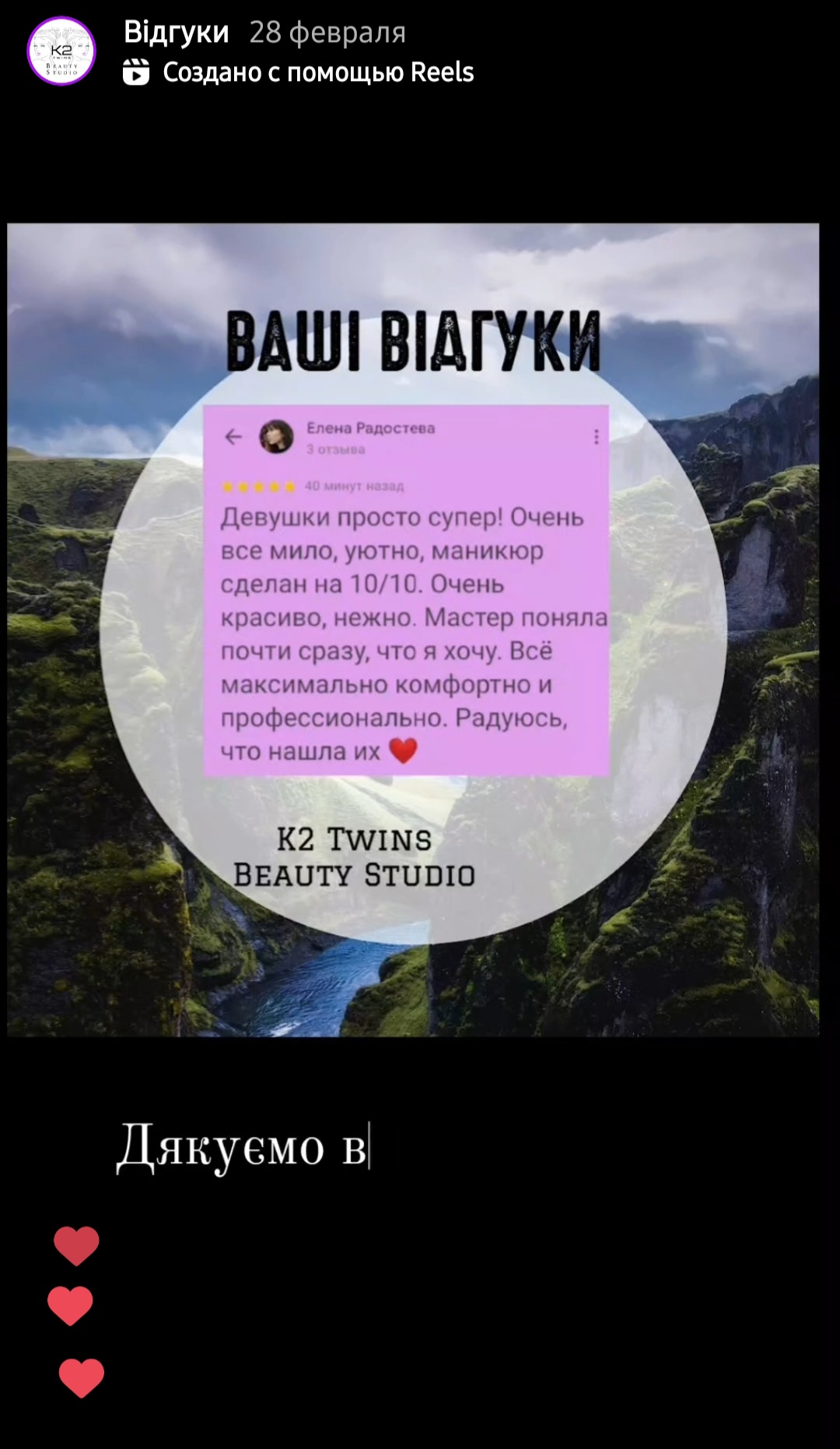 отзыв 8