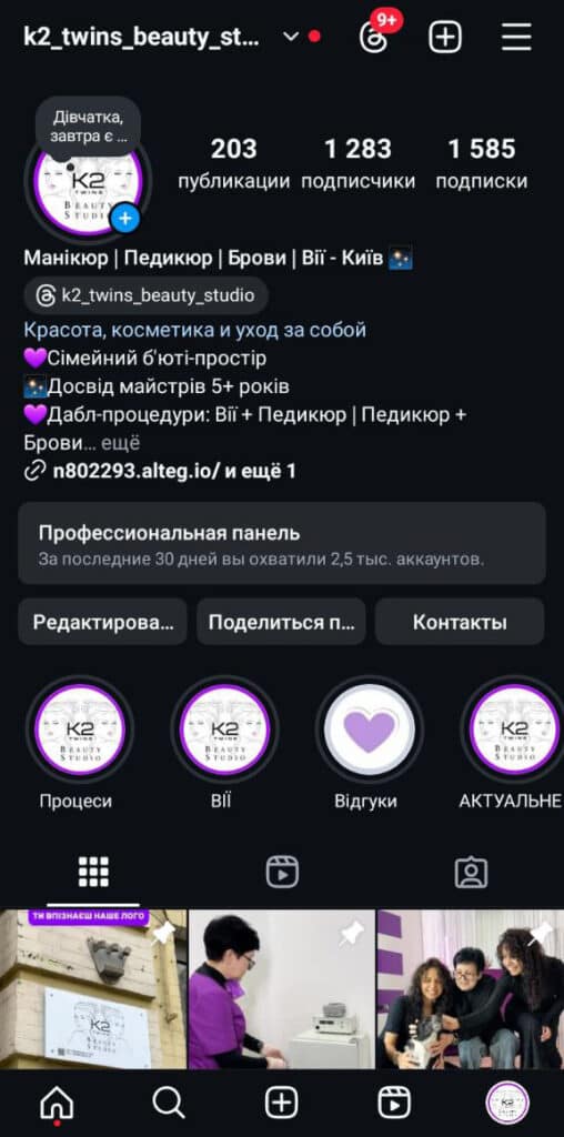 фото з інстаграм 1